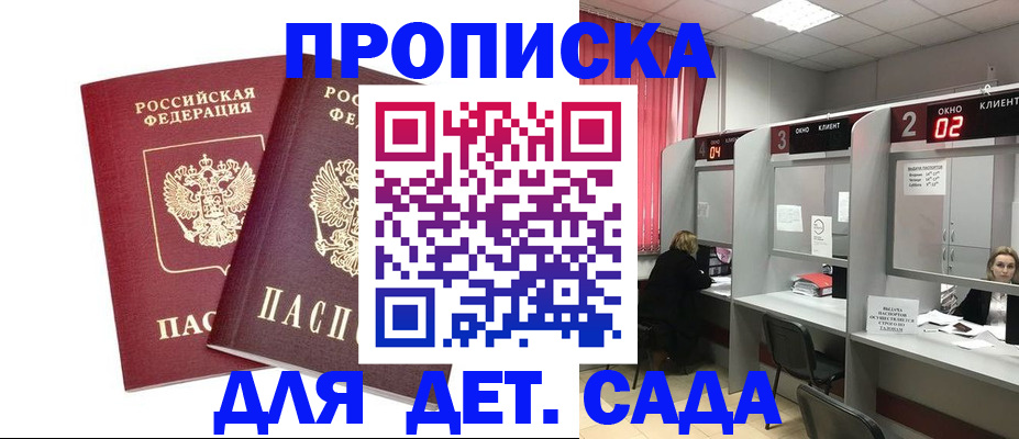 временная регистрация купить в Рузе