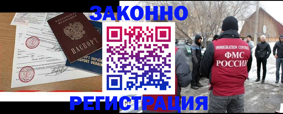 временная регистрация надежно в Рузе